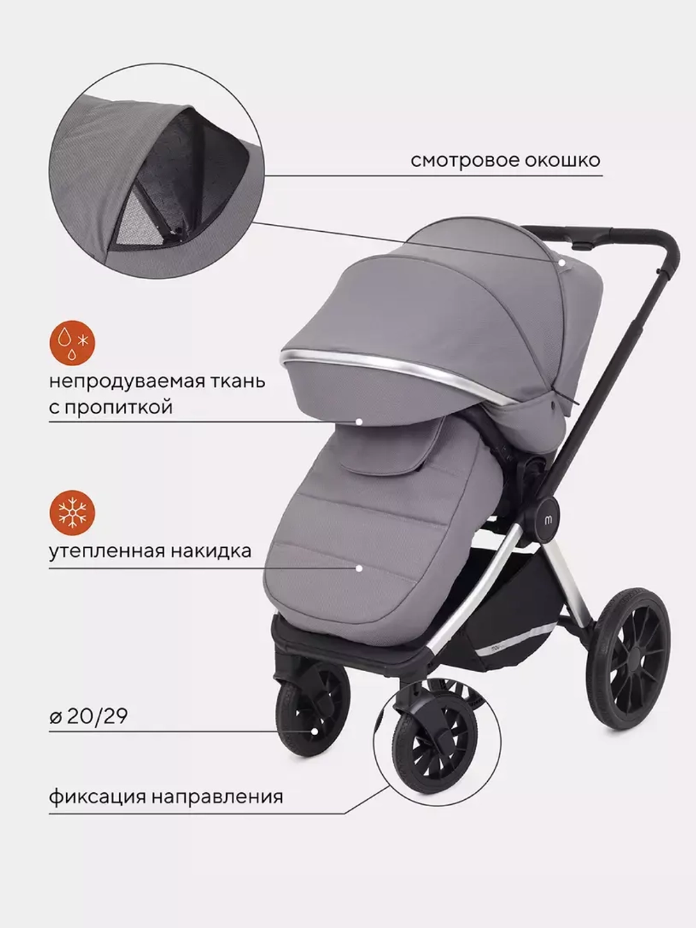 Коляска универсальная 3 в 1 Mowbaby Tilda