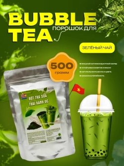 Порошок для Bubble Tea вкус зеленый чай , 500гр