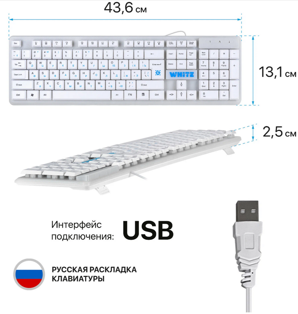 Клавиатура игровая проводная Defender GK-172 Layout