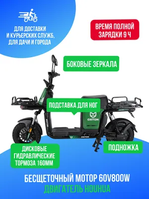 Электроскутер MOTIKO MU5 800W (60V/45Ah) фото №4