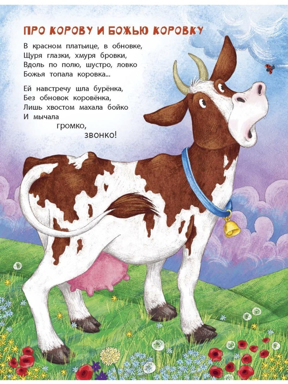 В небе и на земле