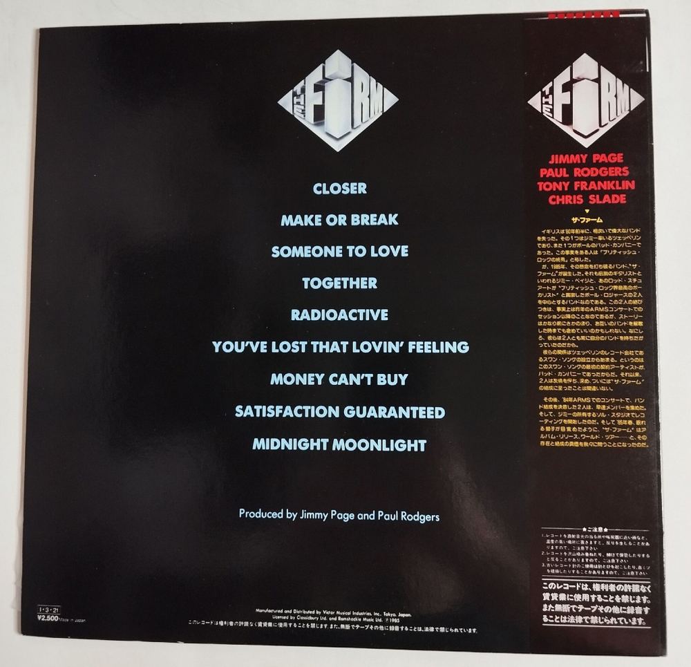Винтажная виниловая пластинка LP The Firm (Japan 1985) (Obi)
