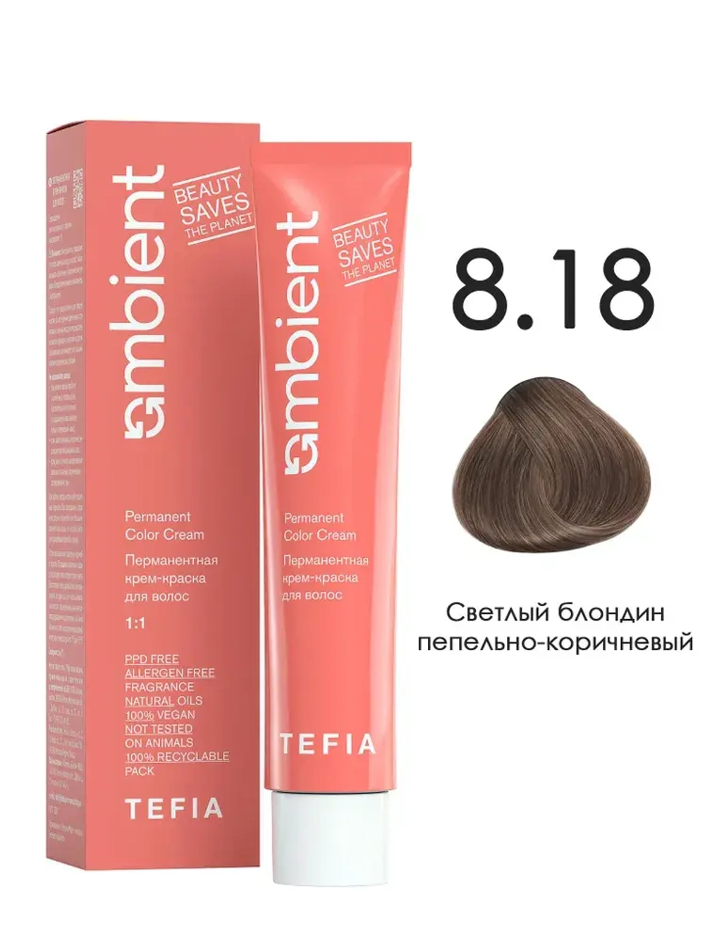 Tefia Ambient Перманентная крем-краска для волос 8.18 Светлый блондин пепельно-коричневый, 60 мл