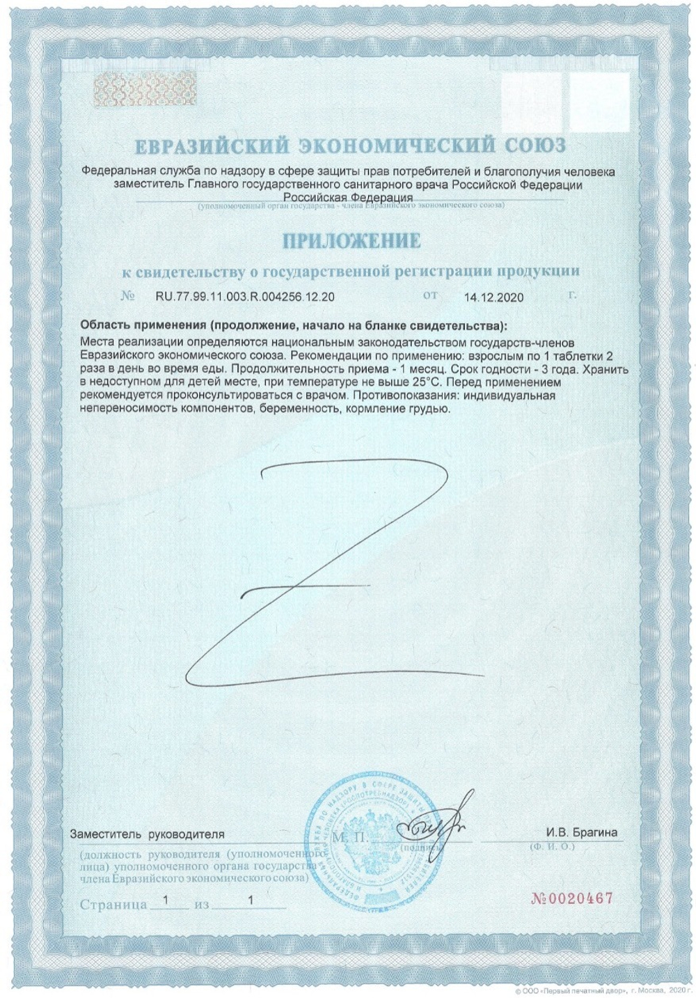 Диосклефит (диоскорея, вербена и клевер)