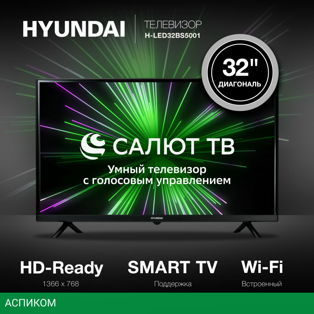 Телевизор LED Hyundai 32" H-LED32BS5001