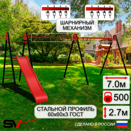 Уличные качели Sv Sport Maxi х 2 с горкой УК350.2В4 (7.0м/Подвесы на втулке 4к)