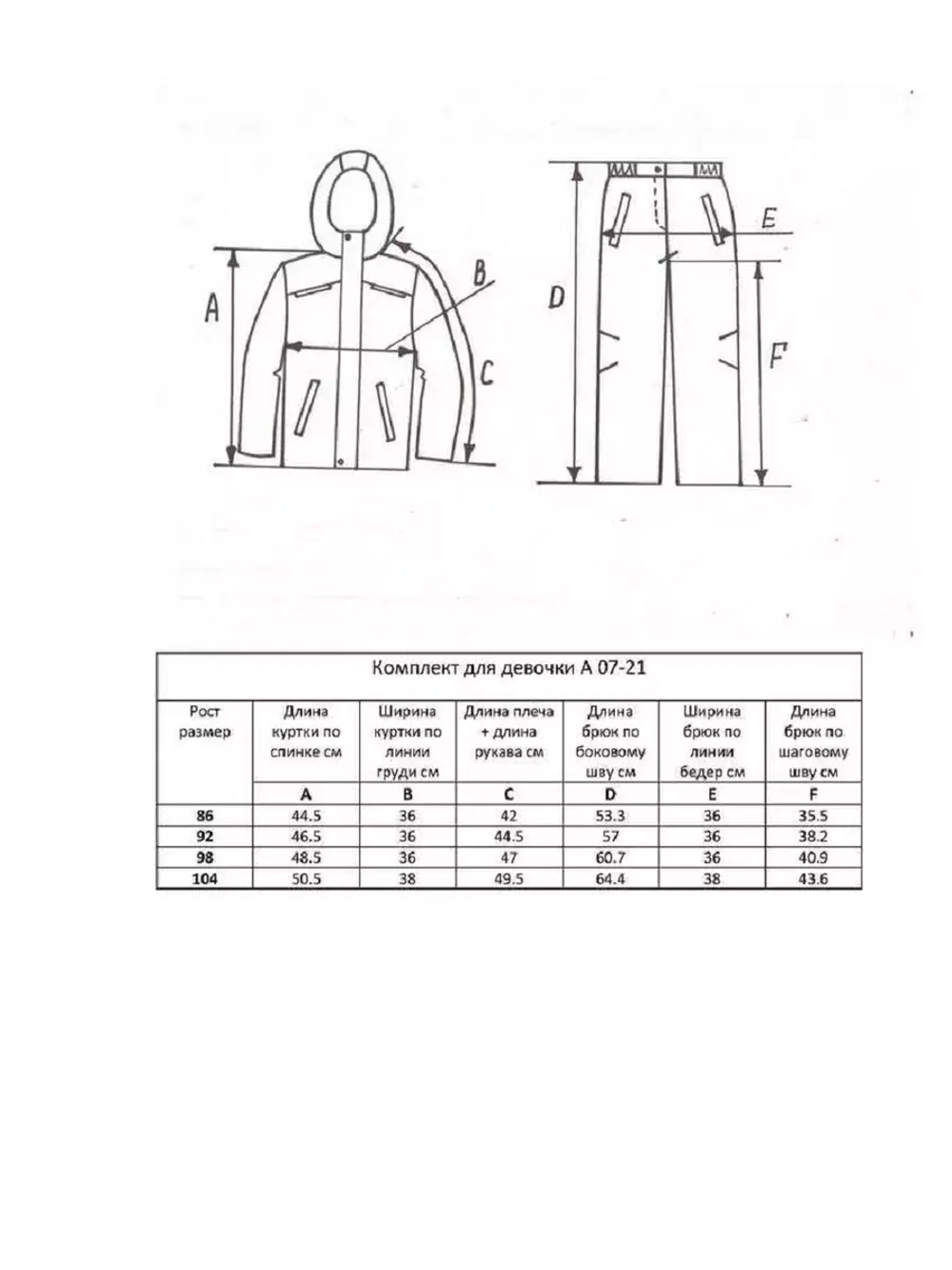 Костюм демисезонный для девочки