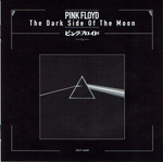 Pink Floyd / The Dark Side Of The Moon (Mini LP CD)