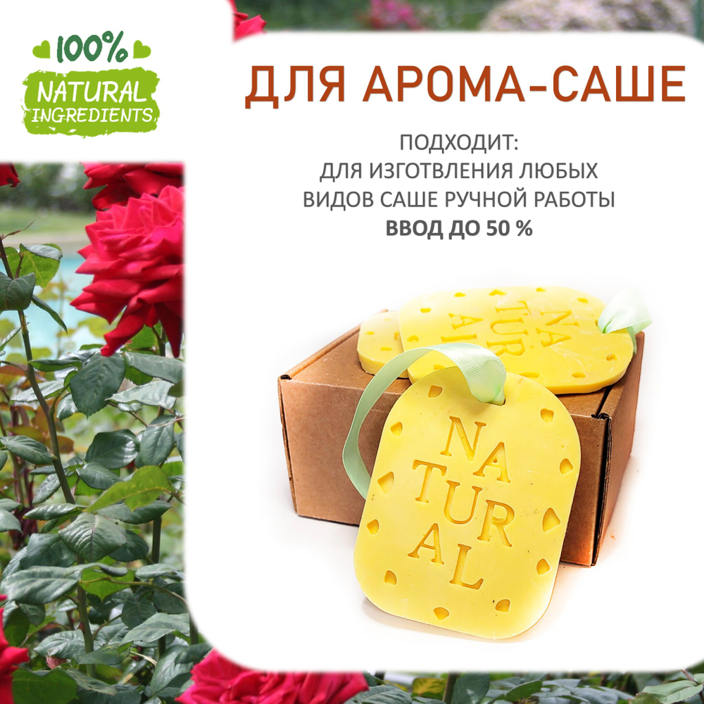 Роза, отдушка для свечей и мыла
