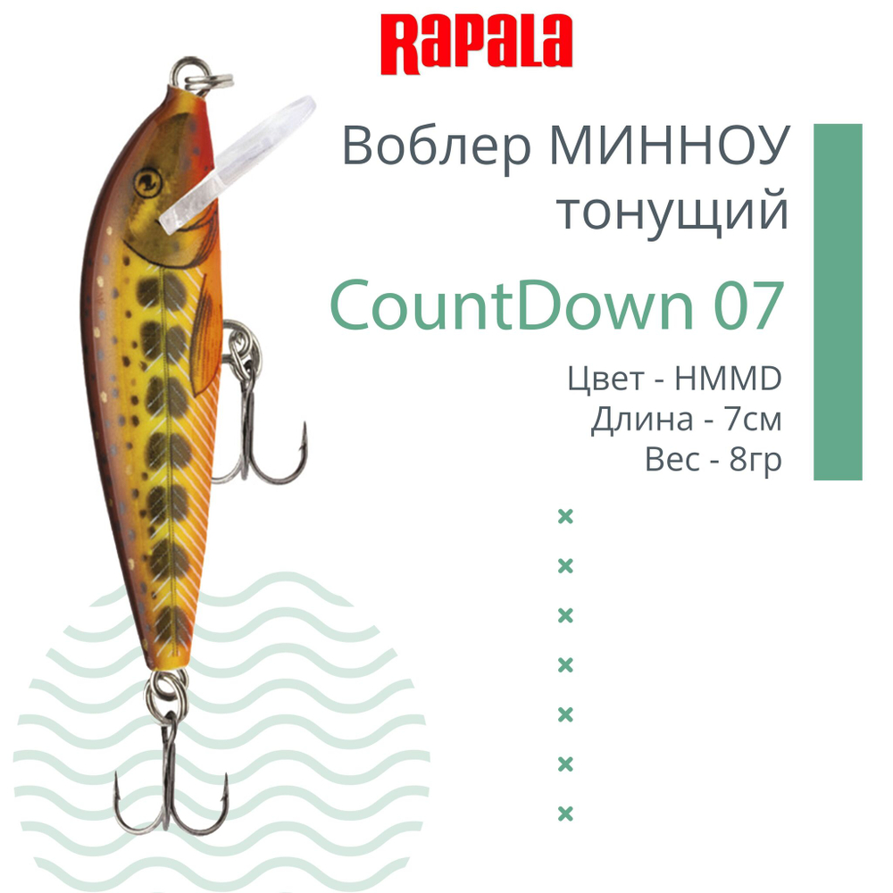Воблер CountDown 05 , 5см, 5г