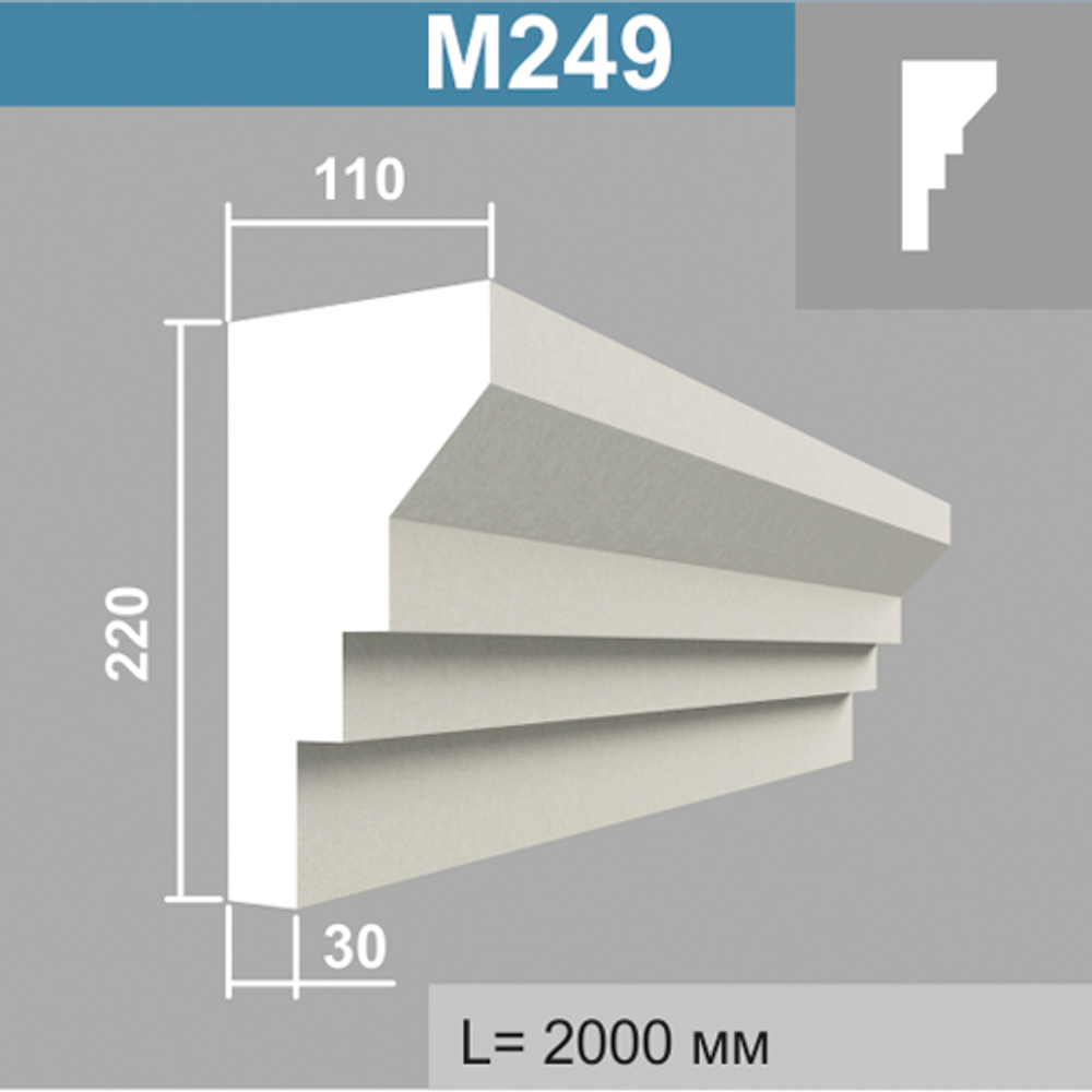 М249 молдинг (110х220х2000мм)
