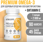 Premium Omega-3