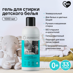 BRAND FOR MY SON  Гель для мытья посуды, детских игрушек, овощей и фруктов, 0,5 л