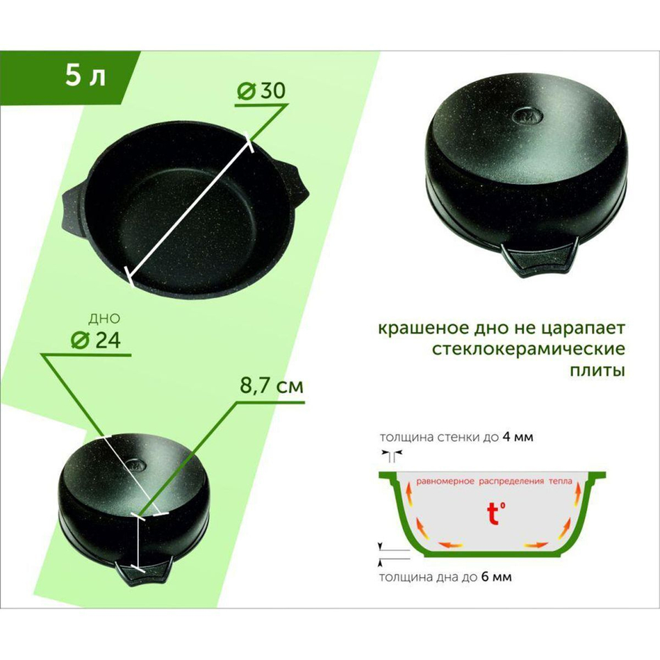 Жаровня алюминий, 30 см, антиприг, Мечта, Гранит, 35701, с крыш