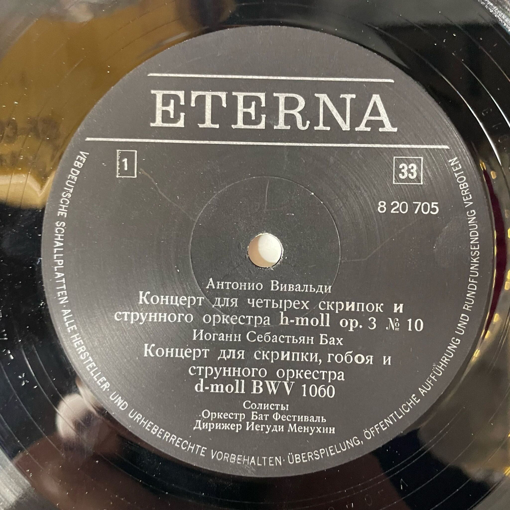 Винтажная виниловая пластинка LP Сборник Вивальди, Бах, Моцарт Исполняет Иегуди Менухин Yehudi Menuhin (ГДР 1967)