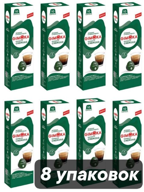 Кофе в капсулах Gimoka Cremoso Caffitaly K-fee 10 шт x 8 уп