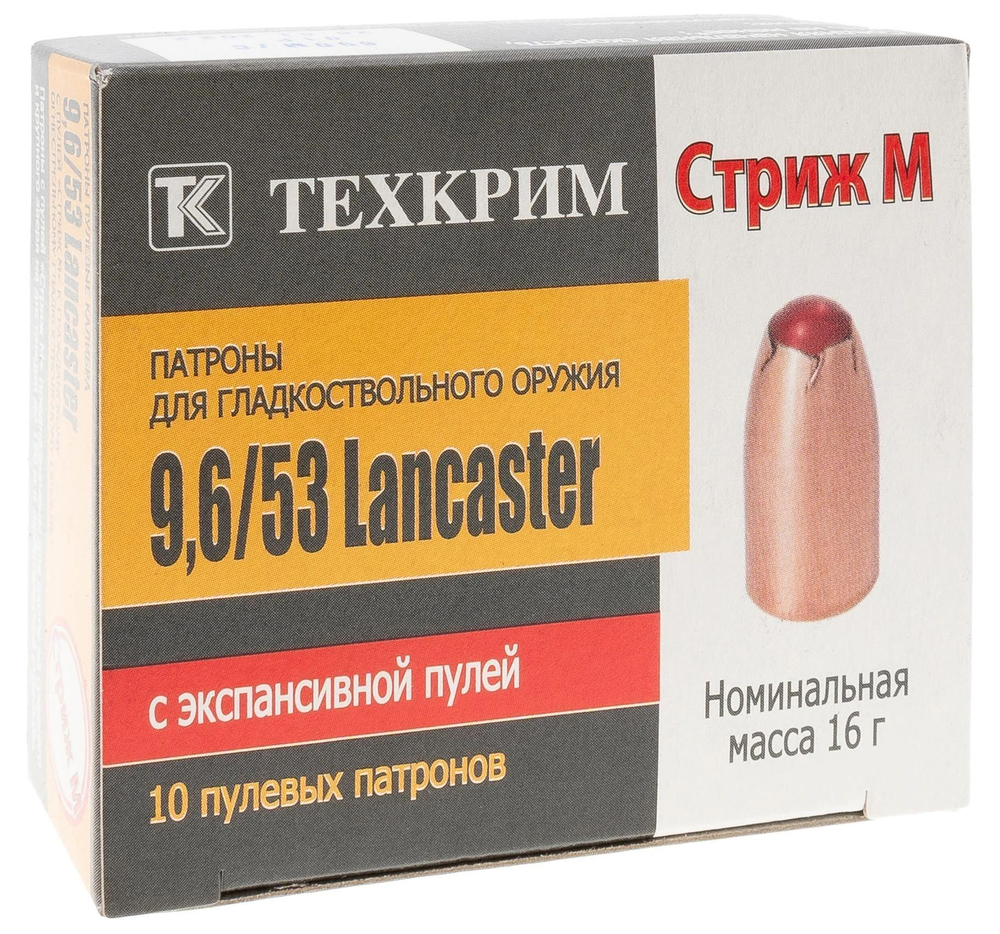 Патрон 9,6х53 Lancaster Техкрим Стриж-М биметаллическая, коробка 10 шт.