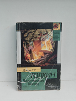 Властелин колец. Две твердыни