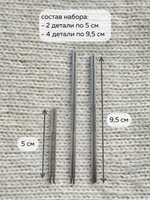 удлинители для спиц HiyaHiya - набор из 6 деталей