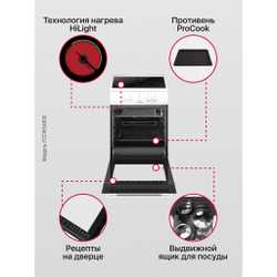 Электрическая плита Hansa FCCW54000