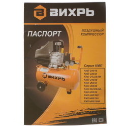 Компрессор Вихрь КМП-24/230АМ