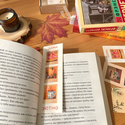закладка 📖 дома уютно ☕️