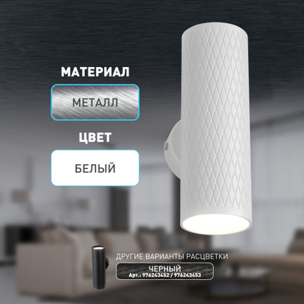 Декоративная подсветка ЭРА WL46 WH MR16 GU10 12Вт белый IP20 для интерьера стен фасадов зданий