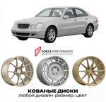 КОВАНЫЕ ДИСКИ для Mercedes-Benz E-Class W211/S211 2002-2006 Мерседес-Бенц