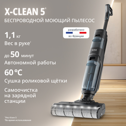 Моющий беспроводной пылесос Tefal X-Clean 5 GF5555F0