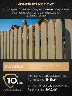 HUSKY SIBERIAN Краска для дерева акриловая цвет бежевый 0.9 л