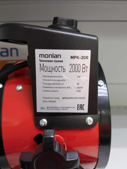 Тепловая пушка Monlan MPK-20R