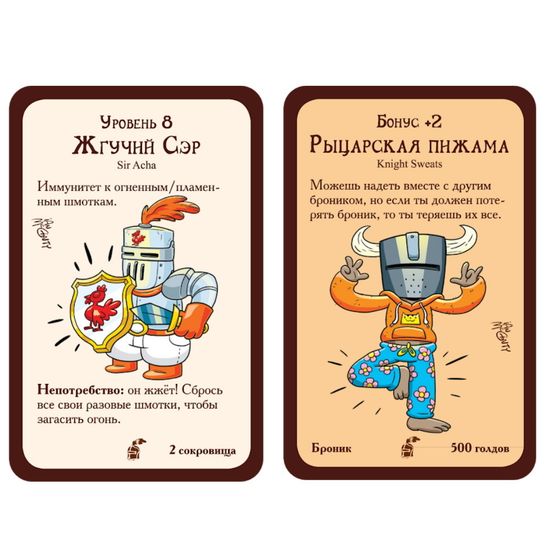 Настольная игра Манчкин: Рыцари