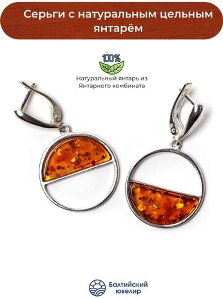 Серьги с натуральным янтарем