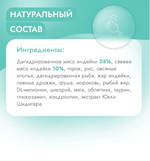 Сухой корм для стерилизованных кошек Best Dinner Cat Adult Holistic Hypoallergenic Sterilised 1,5кг индейка с мятой