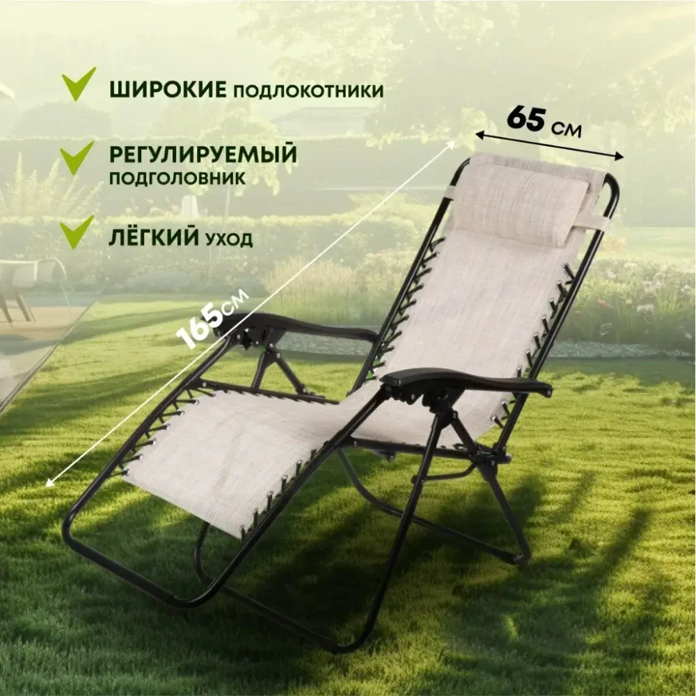 Шезлонг пляжный склад, мет-л, 165х65х110 см, 100 кг, бежево-серый, Green Days, YTLC013B-mel(bge-gry)