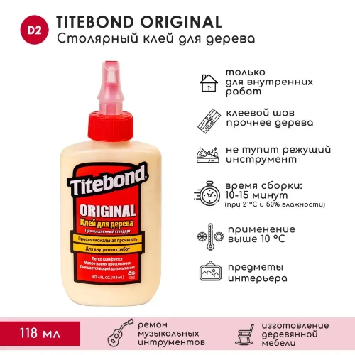 Клей для дерева Titebond Original столярный 118 мл 5062