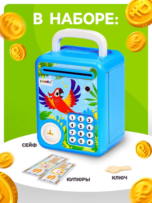 ЗАБИЯКА Музыкальная игрушка "Супер сейф" SL-07175 звук, цвет голубой   10611832