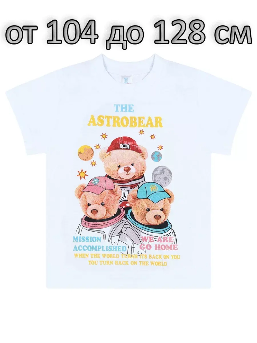 Футболка для садика и школы.мальчик.набор 3 шт