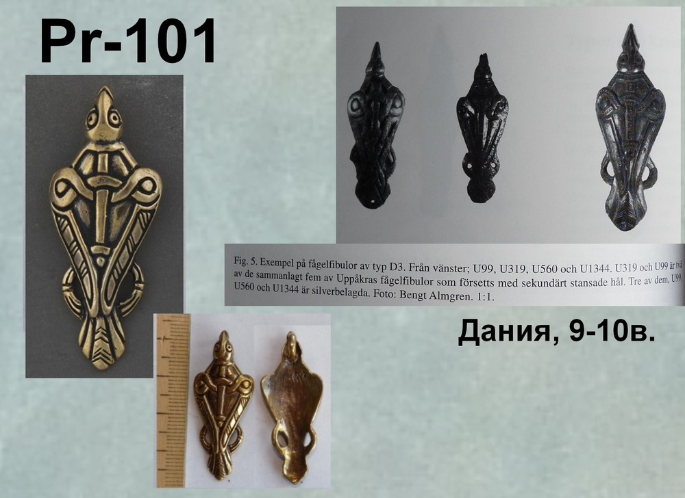 Подвеска. Дания, 10 в.