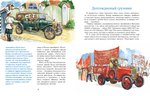Легендарные автомобили России