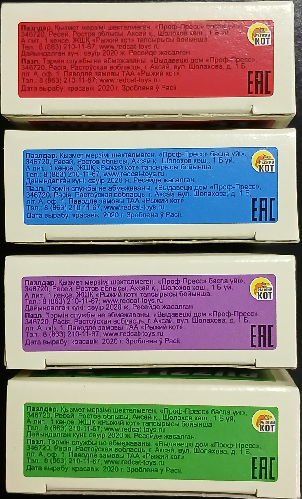 Пазл 24 детали ,"Весёлые истории", Рыжий Кот, в комплекте 4 шт, арт.П24-9911, картонная основа, от 3 лет