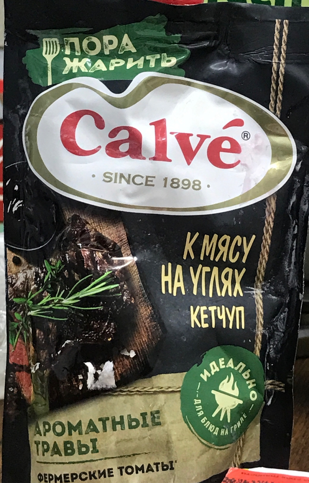 Кетчуп к мясу на углях ароматные травы