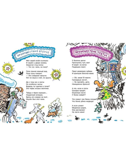 Новогодние происшествия.