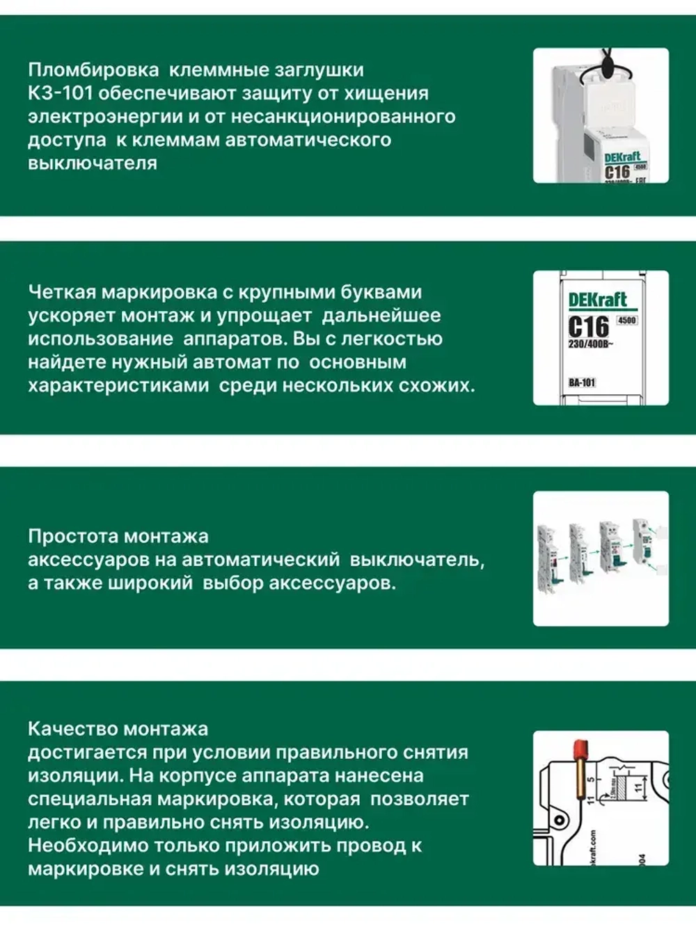 DEKraft Автоматический выключатель однополюсный 25А х-ка C ВА-101 4,5кА 1шт