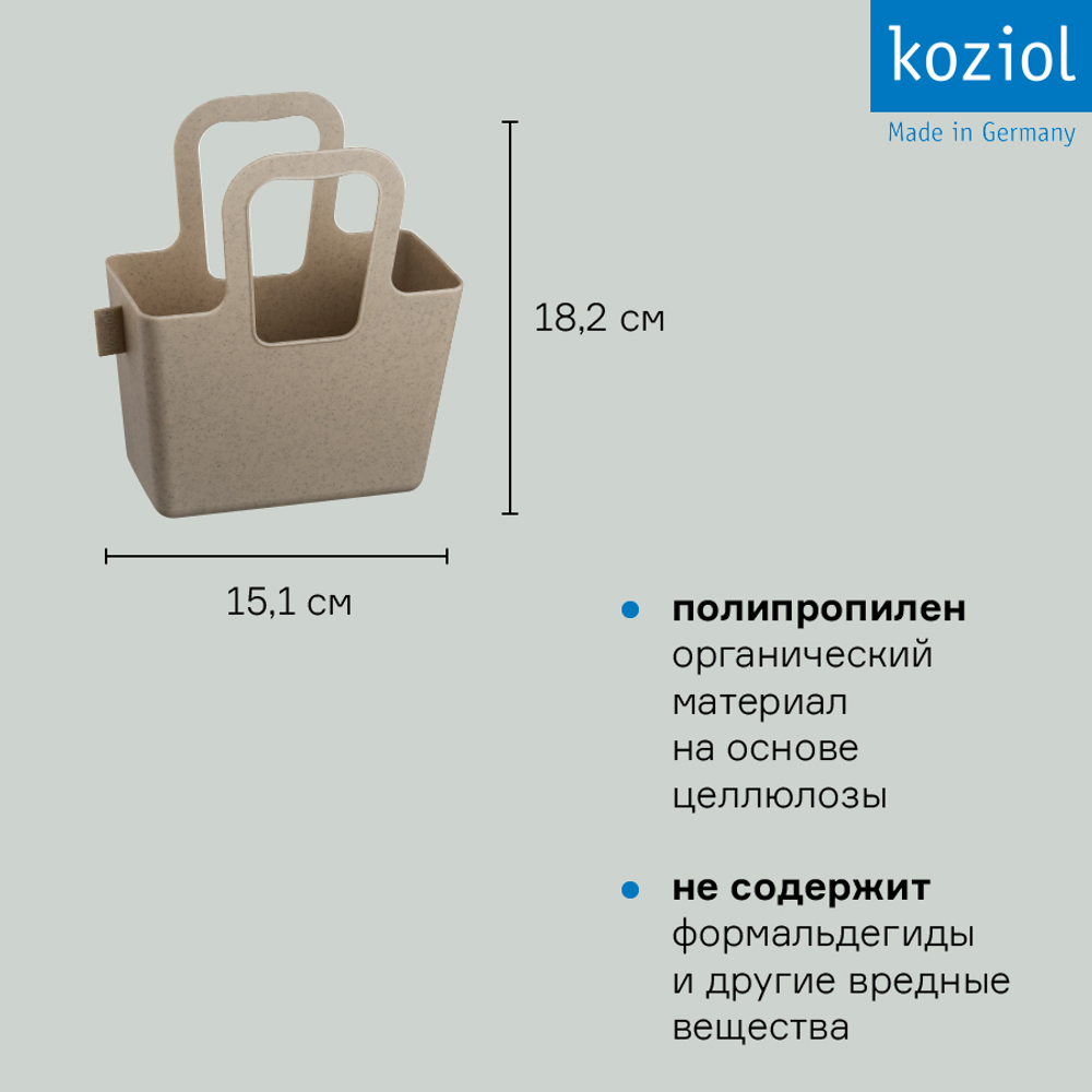Органайзер taschelini, 15,1х18,2х7,9 см, песочный