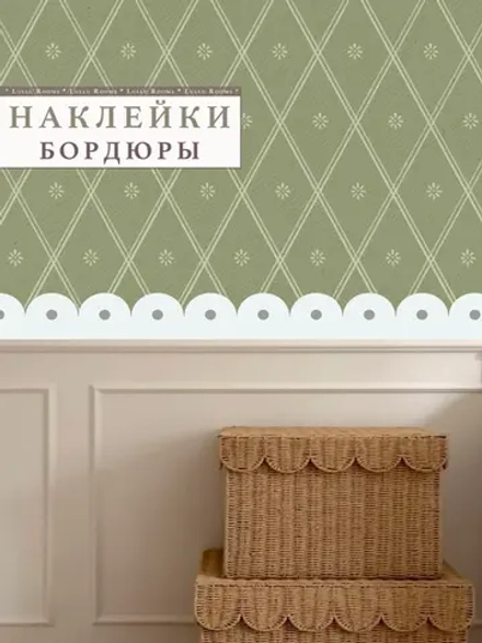 Наклейки на стены бордюр волна розовые