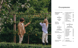 Potager. Стиль практичных садов