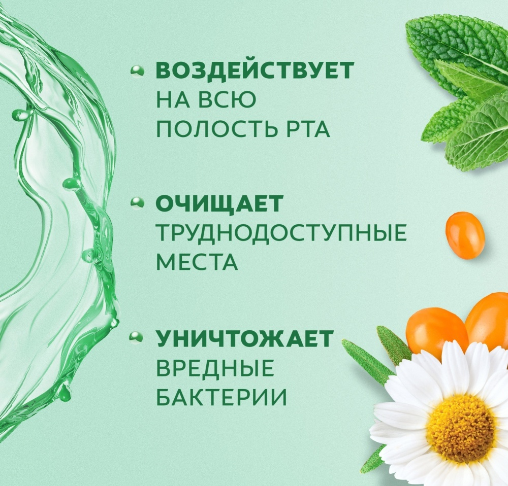 Colgate Plax Ополаскиватель для рта "Алтайские Травы" 500мл