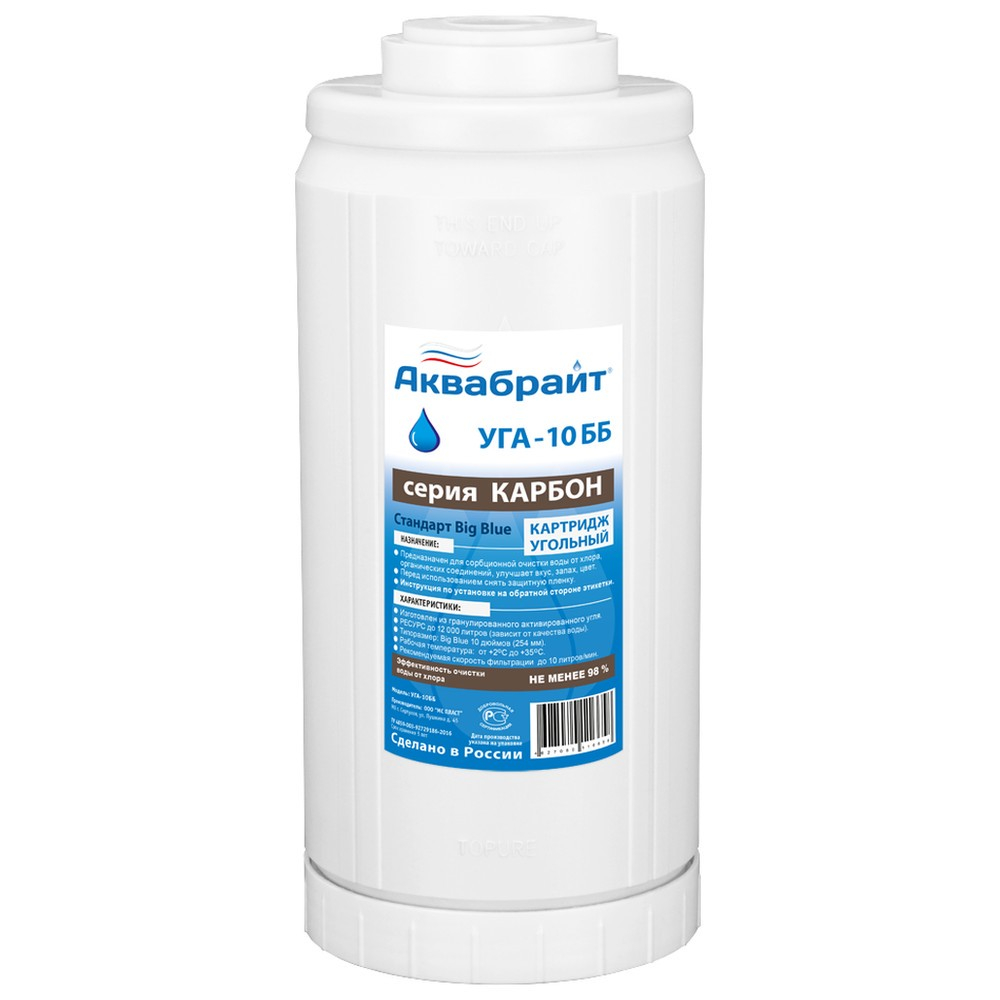 Картридж очистки воды от хлора, органических соед. ВВ10, гранулированный уголь (УГА-10ББ)(АкваБрайт)