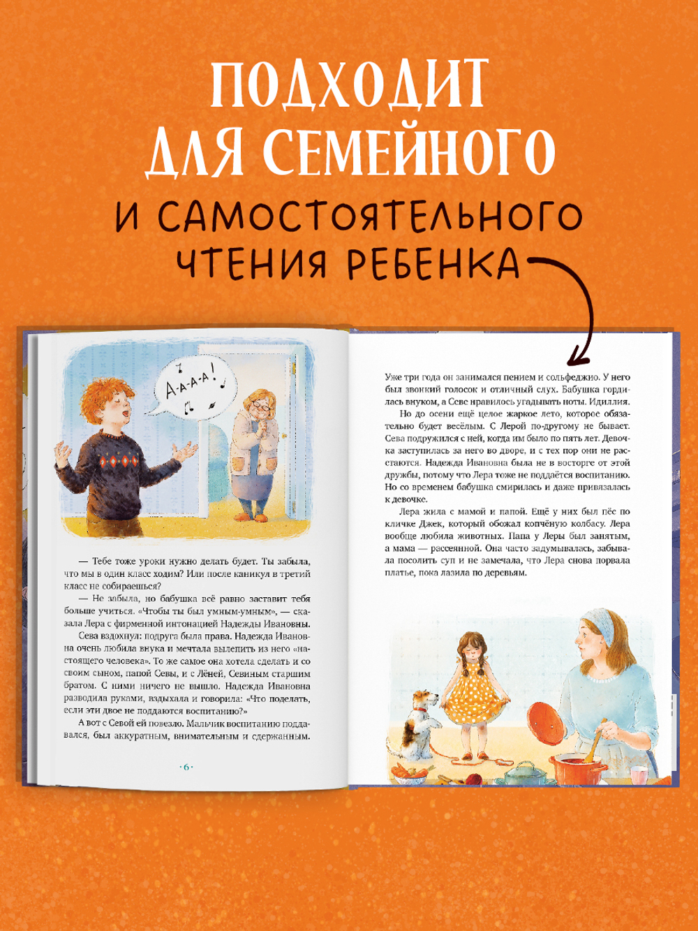 Страшно интересные приключения. По следам привидения